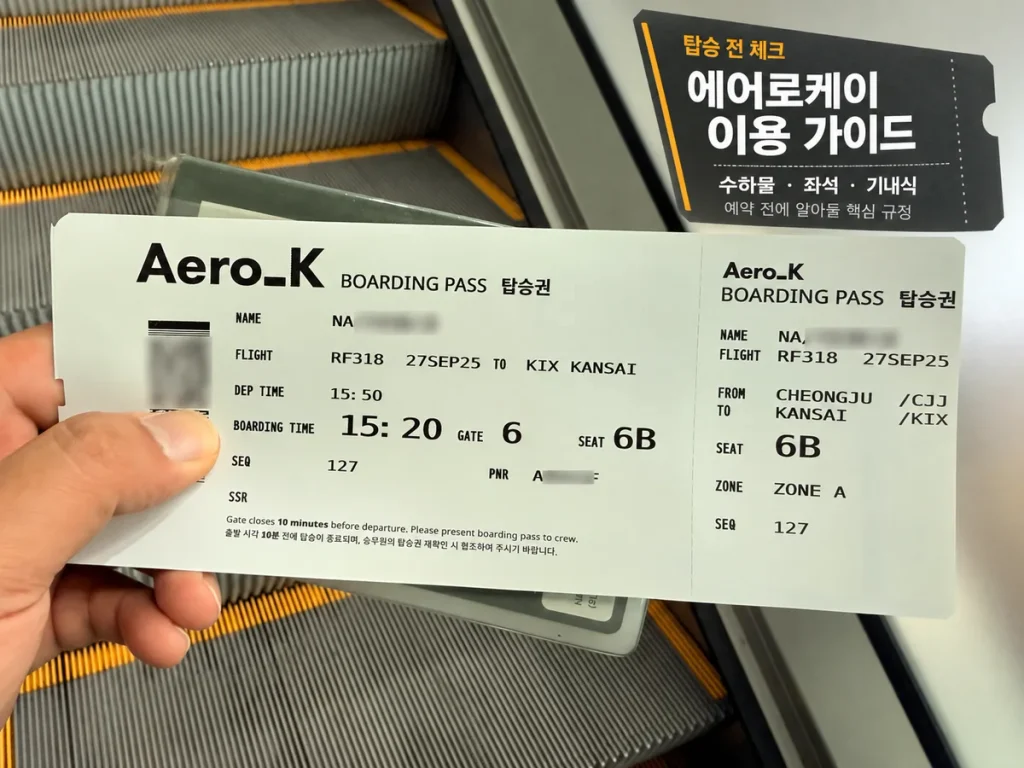 에어로케이 이용 전 알아두면 좋은 수하물, 좌석, 기내식 규정